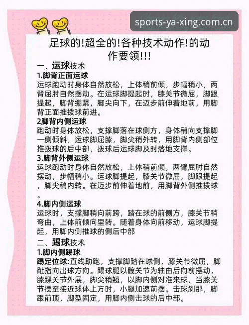 亚星体育平台使用教程常见问题：从入门到精通的操作指南